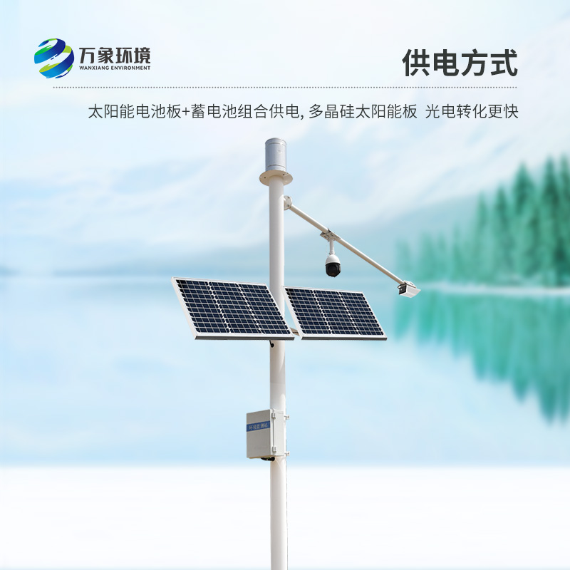水雨情自動(dòng)監(jiān)測(cè)系統(tǒng)可同時(shí)測(cè)量渠道內(nèi)水位、降雨量