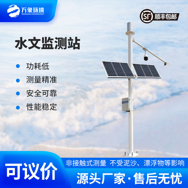 雨量水位監(jiān)測(cè)儀數(shù)據(jù)準(zhǔn)嗎？