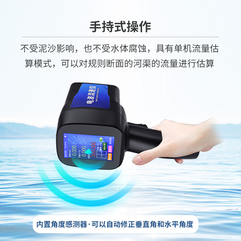 水流雷達(dá)槍，竟然可以這么方便的監(jiān)測(cè)流速！