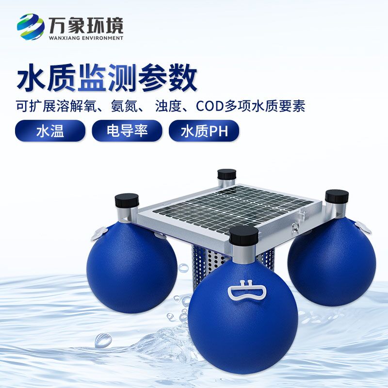 漂浮式水質(zhì)自動(dòng)監(jiān)測(cè)站，有什么創(chuàng)新優(yōu)勢(shì)？