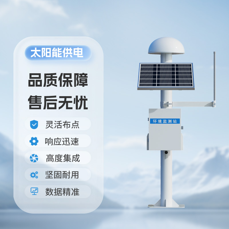 尾礦庫(kù)安全監(jiān)測(cè)系統(tǒng)，和GNSS的結(jié)合監(jiān)測(cè)微小位移