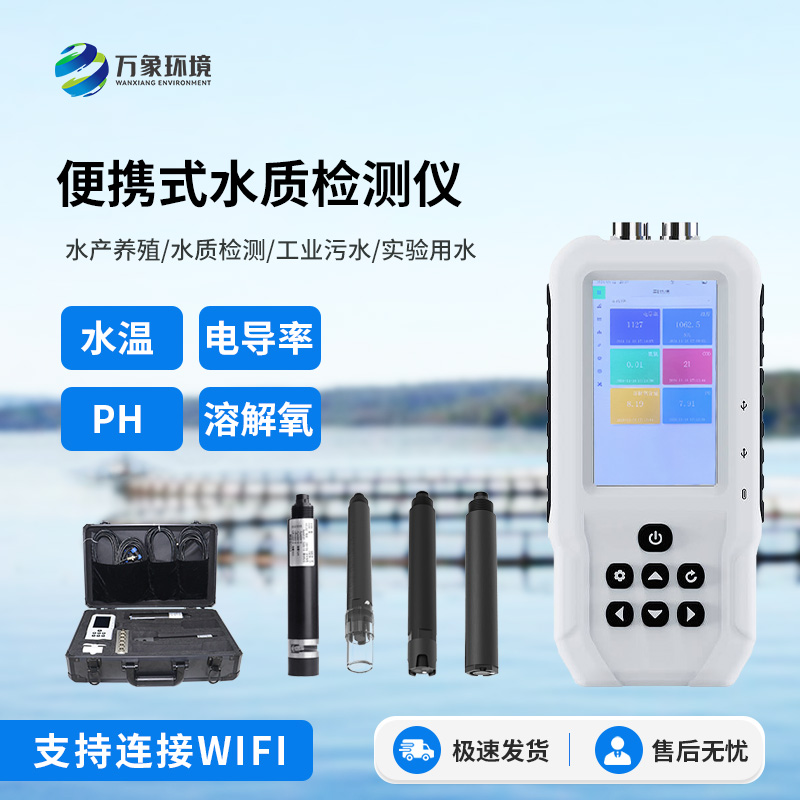便攜式ph檢測儀，水質(zhì)條件一儀掌握